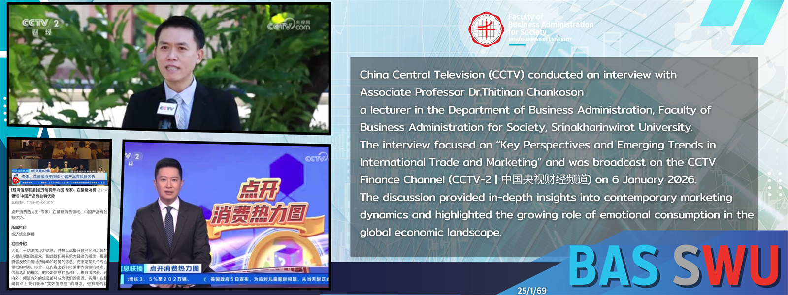 CCTV: Key perspectives and Emerging Trends in International Trade and Marketing